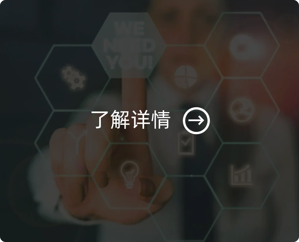 实习生招聘